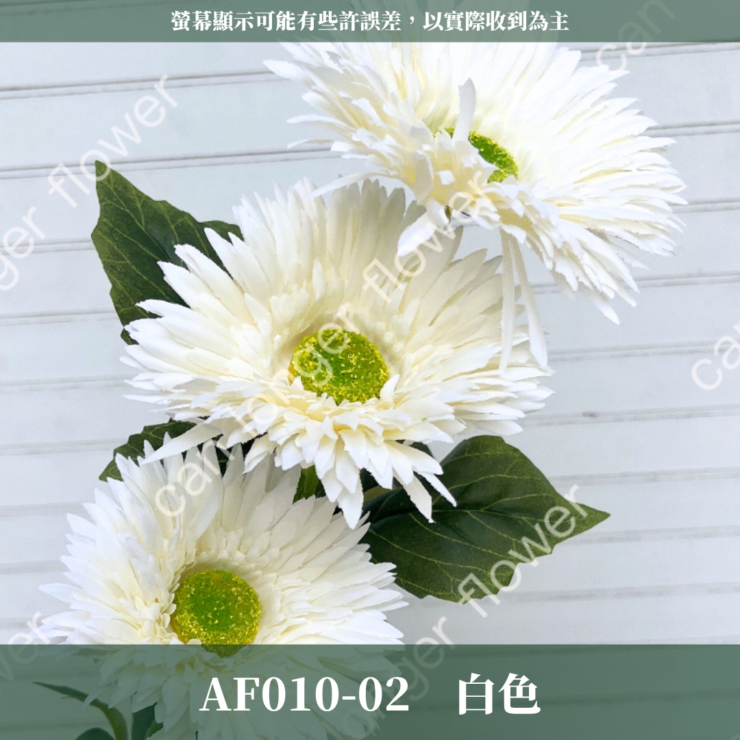 AF010 仿真太陽花 3頭