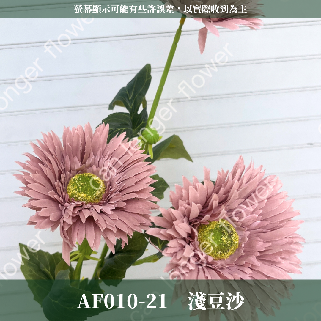 AF010 仿真太陽花 3頭