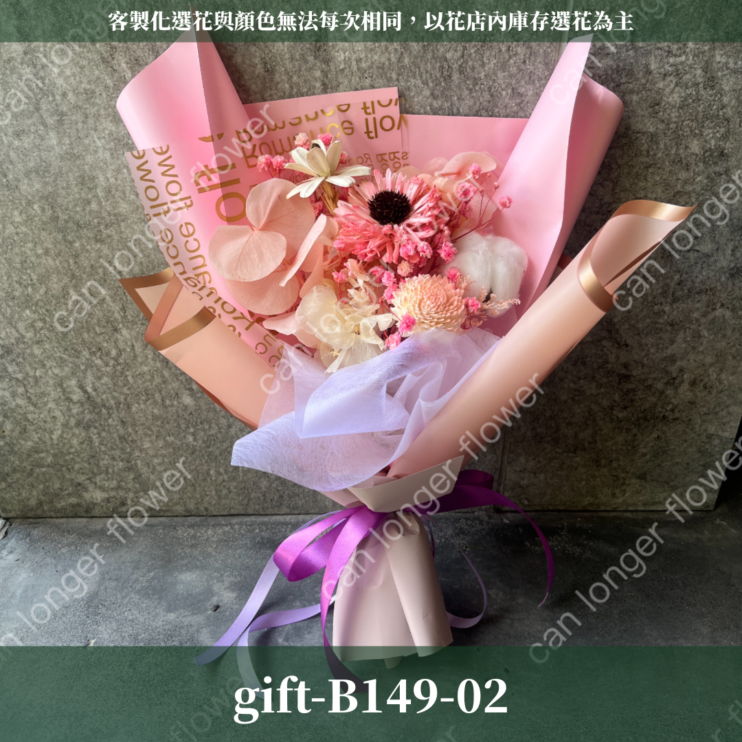 ✿客製化花束✿ gift-B149 滿天星花束M 粉色花束 畢業花束