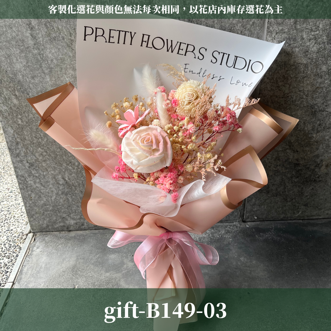 ✿客製化花束✿ gift-B149 滿天星花束M 粉色花束 畢業花束