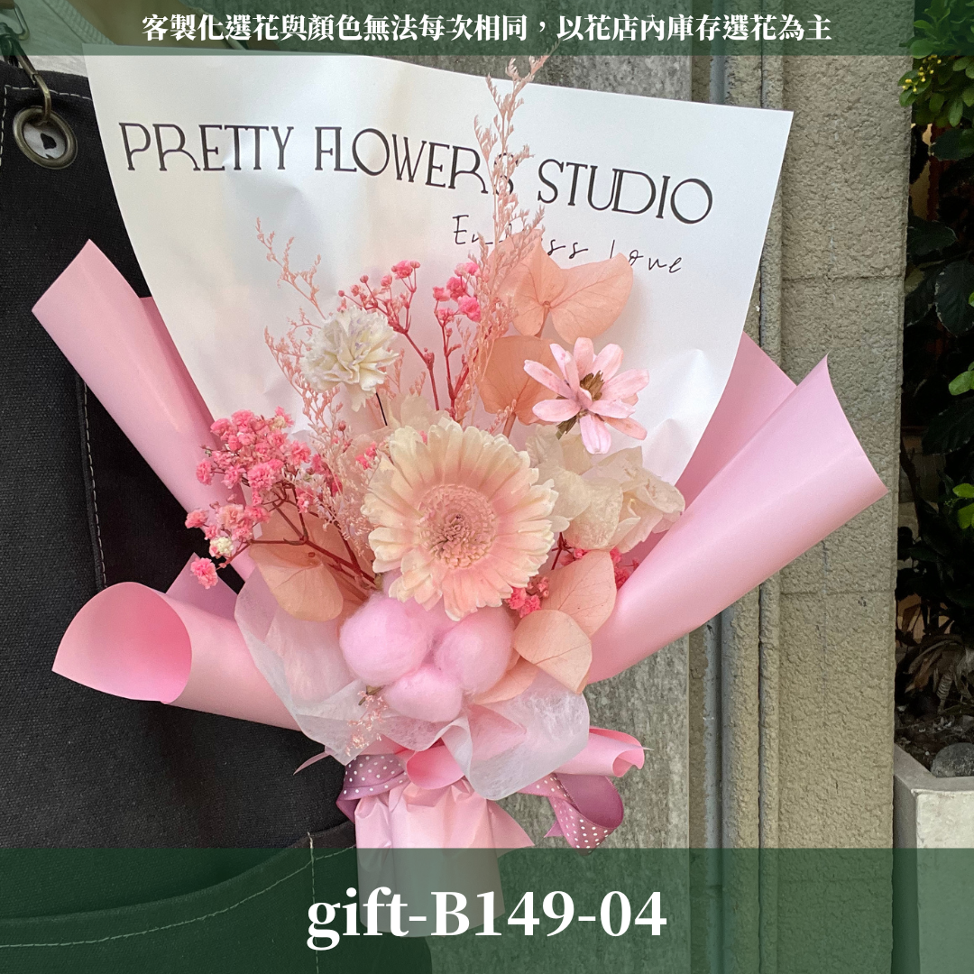 ✿客製化花束✿ gift-B149 滿天星花束M 粉色花束 畢業花束