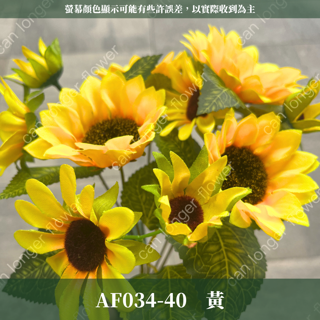 AF034 仿真向日葵(10頭) 仿真花