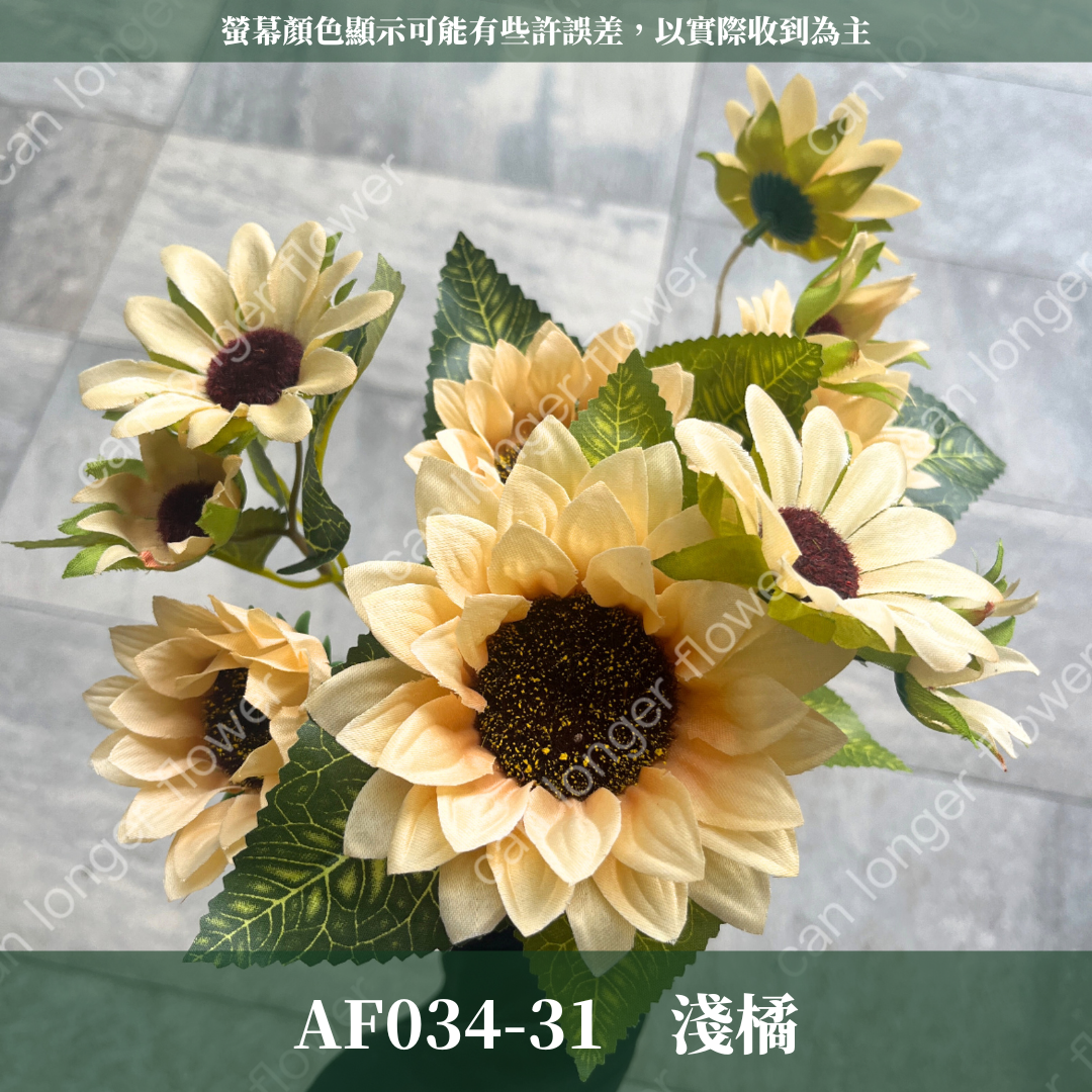 AF034 仿真向日葵(10頭) 仿真花