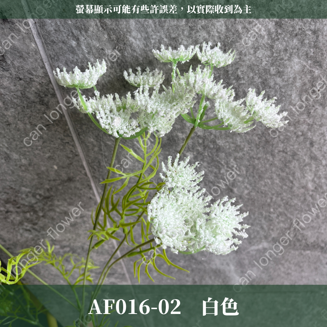 AF016 仿真蕾絲(5分支) 仿真花
