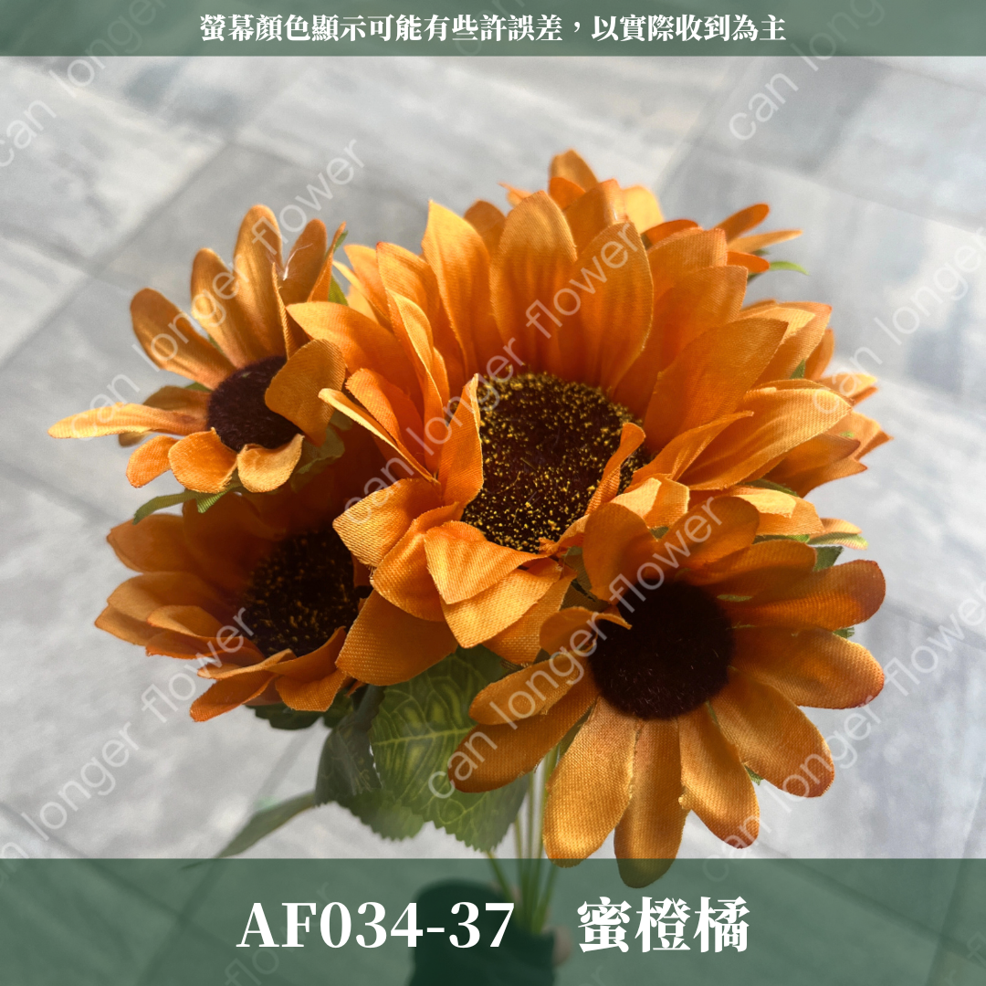 AF034 仿真向日葵(10頭) 仿真花