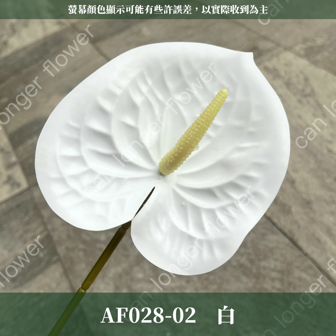AF028 仿真火鶴(單支) 仿真花