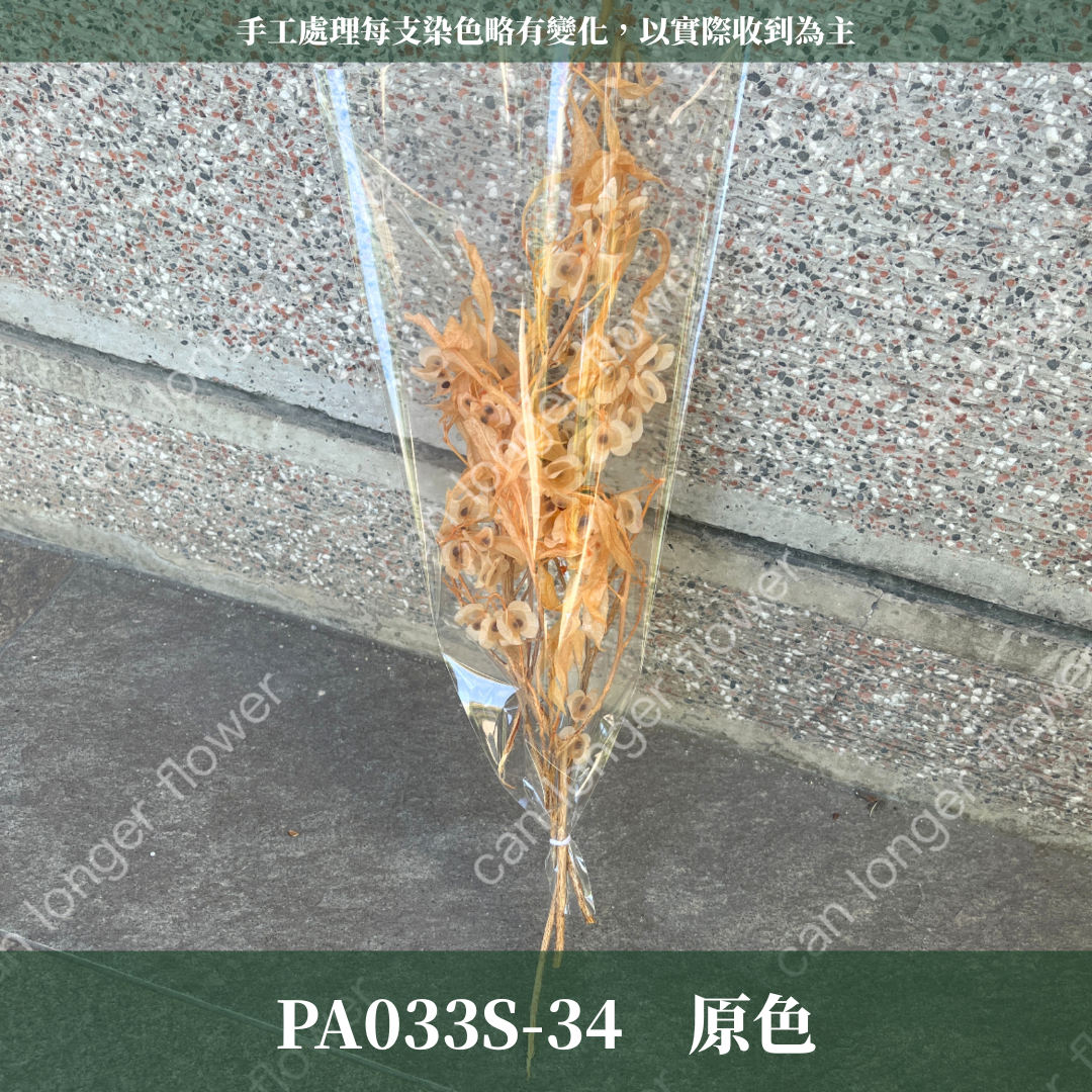 ✿ 台灣現貨 ✿ PA033S 蝴蝶花 小包