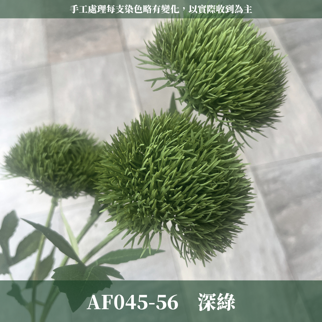 AF045 仿真綠石竹(3頭) 仿真花