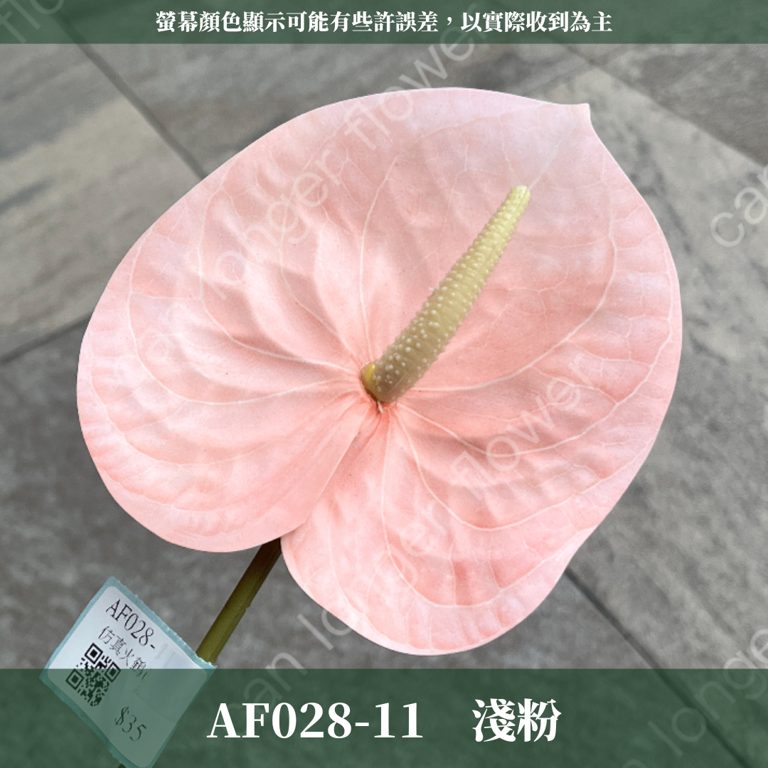 AF028 仿真火鶴(單支) 仿真花