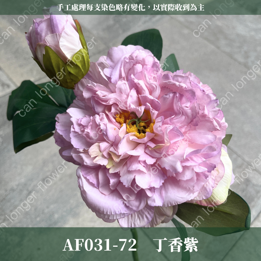 AF031 仿真仙桃牡丹(一大一小 2頭) 仿真花 台灣現貨