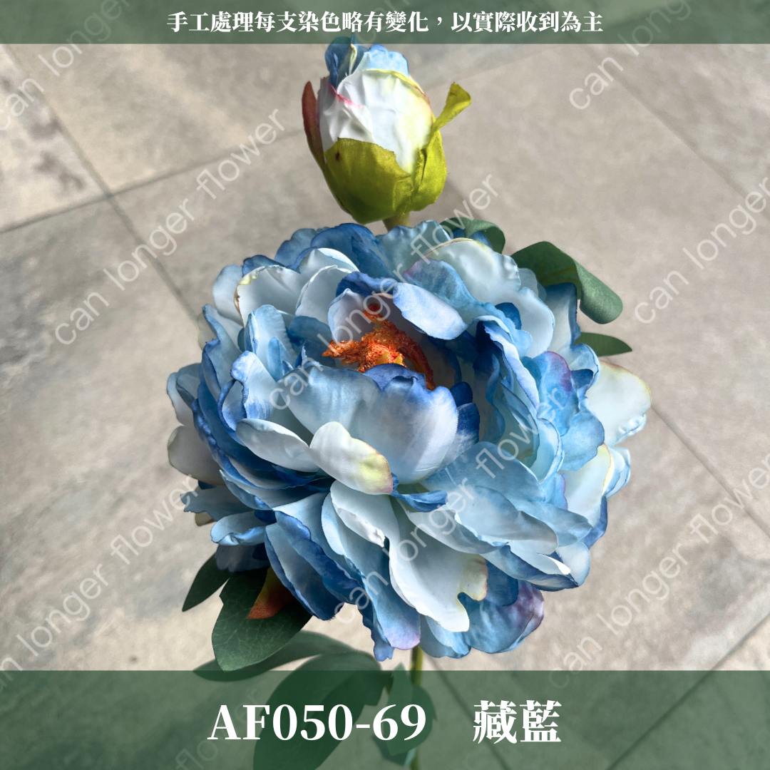 AF050 仿真焦邊牡丹(2頭 一大一小) 仿真花 台灣現貨