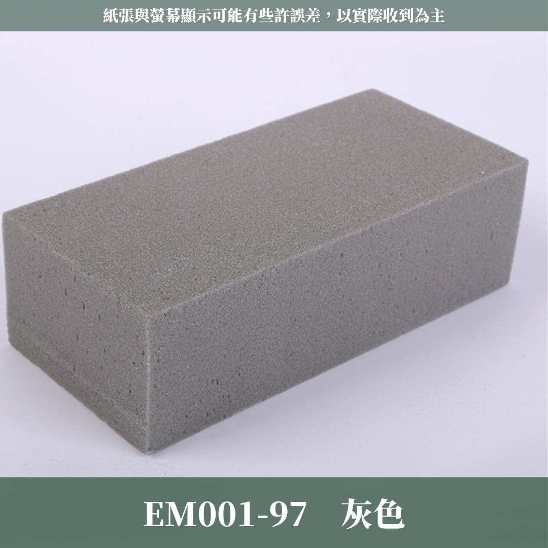 ✿ 台灣現貨 ✿ EM001 高密度海綿 單入 花藝海綿