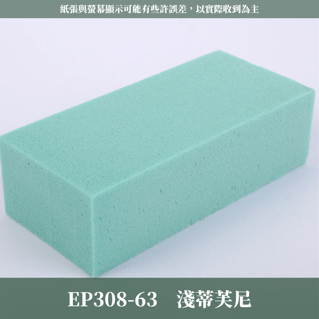 ✿ 台灣現貨 ✿ EM001 高密度海綿 單入 花藝海綿