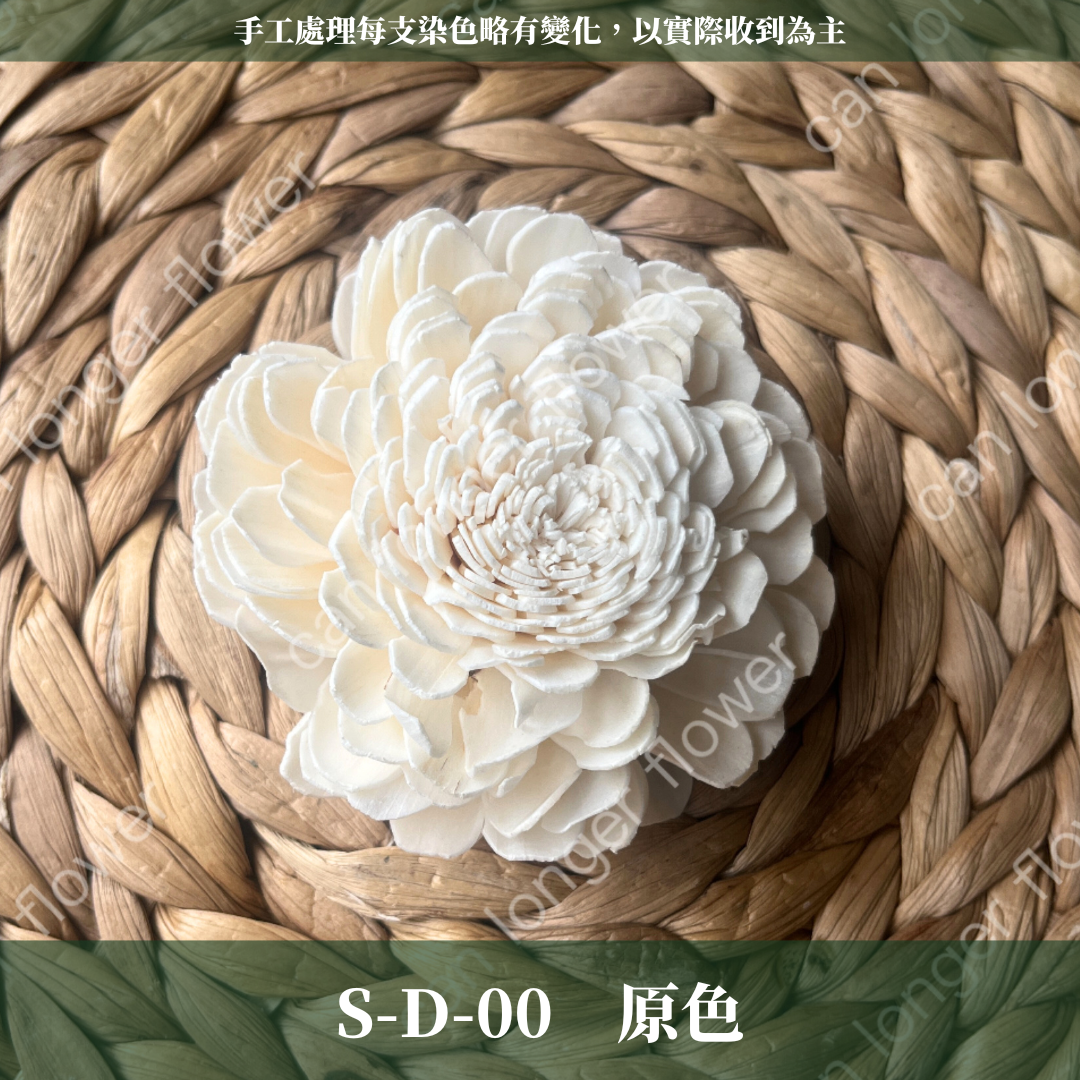 ✿ 台灣現貨 ✿ S-D 索拉花 8CM 通草花 擴香花 太陽玫瑰