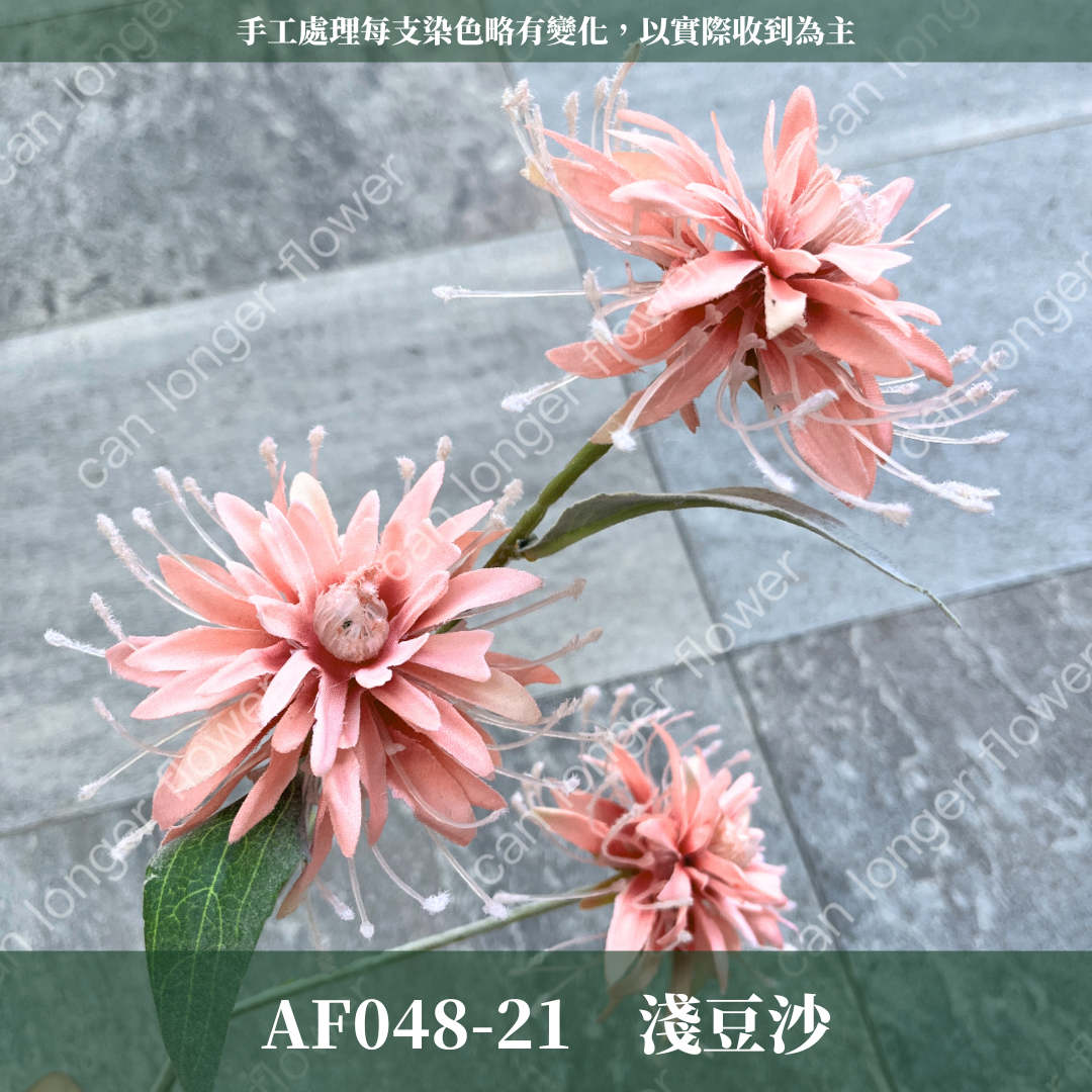 AF048 仿真針墊(3頭) 仿真花 台灣現貨