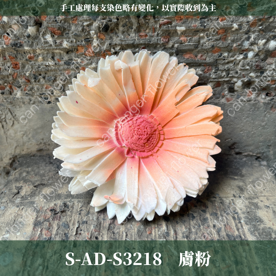 ✿ 台灣現貨 ✿ S-AD 索拉花 8CM 通草花 擴香花 向日葵 太陽花 太陽菊