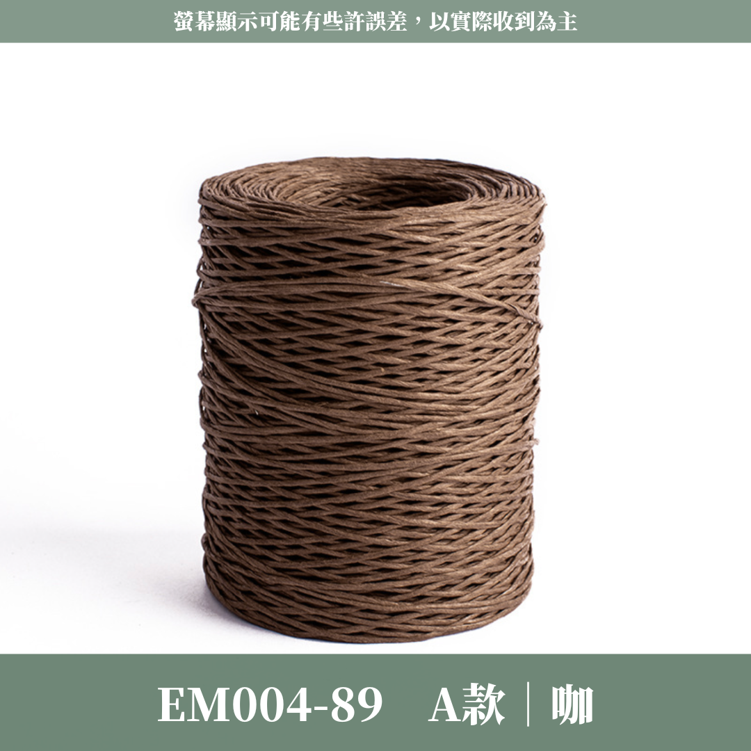 EM004 包紙鐵絲 台灣現貨