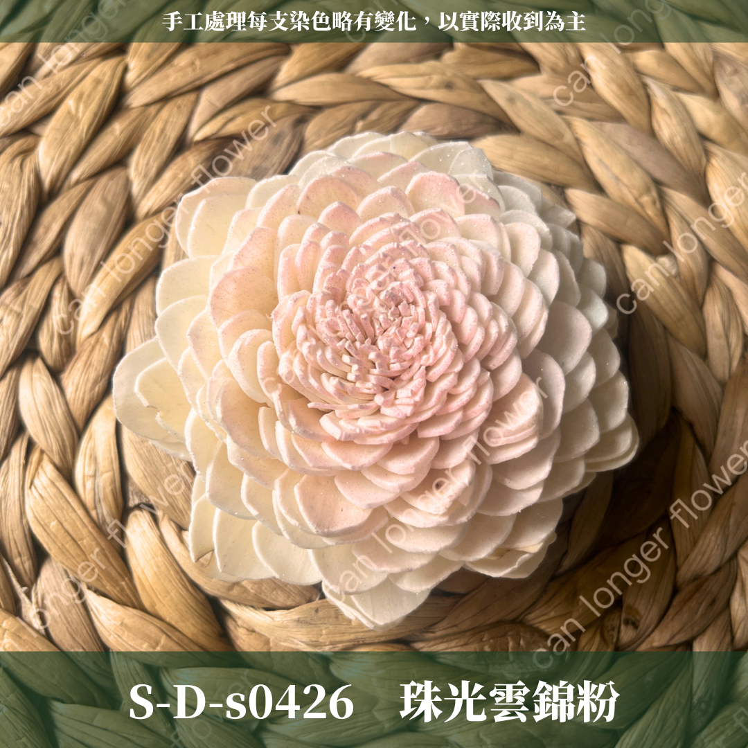 ✿ 台灣現貨 ✿ S-D 索拉花 8CM 通草花 擴香花 太陽玫瑰