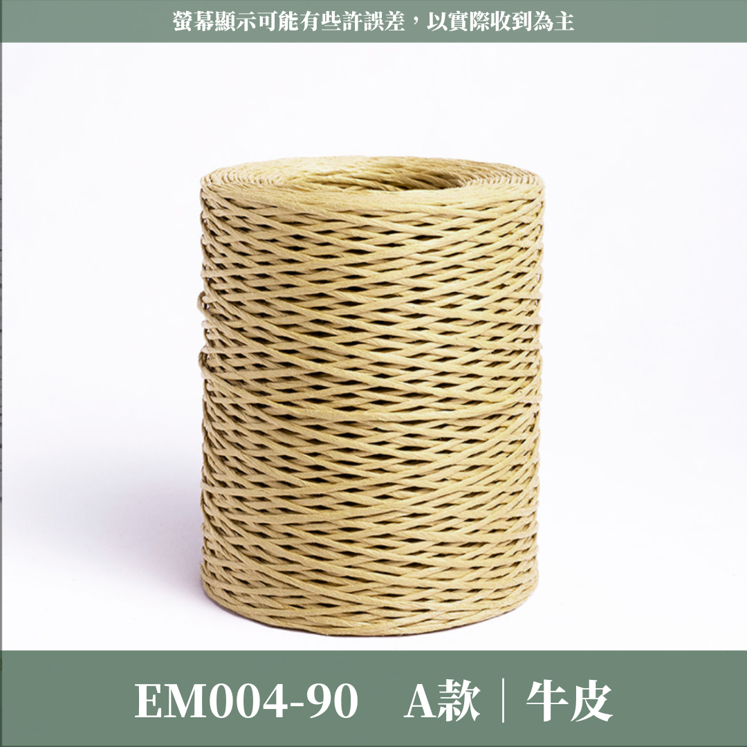 EM004 包紙鐵絲 台灣現貨