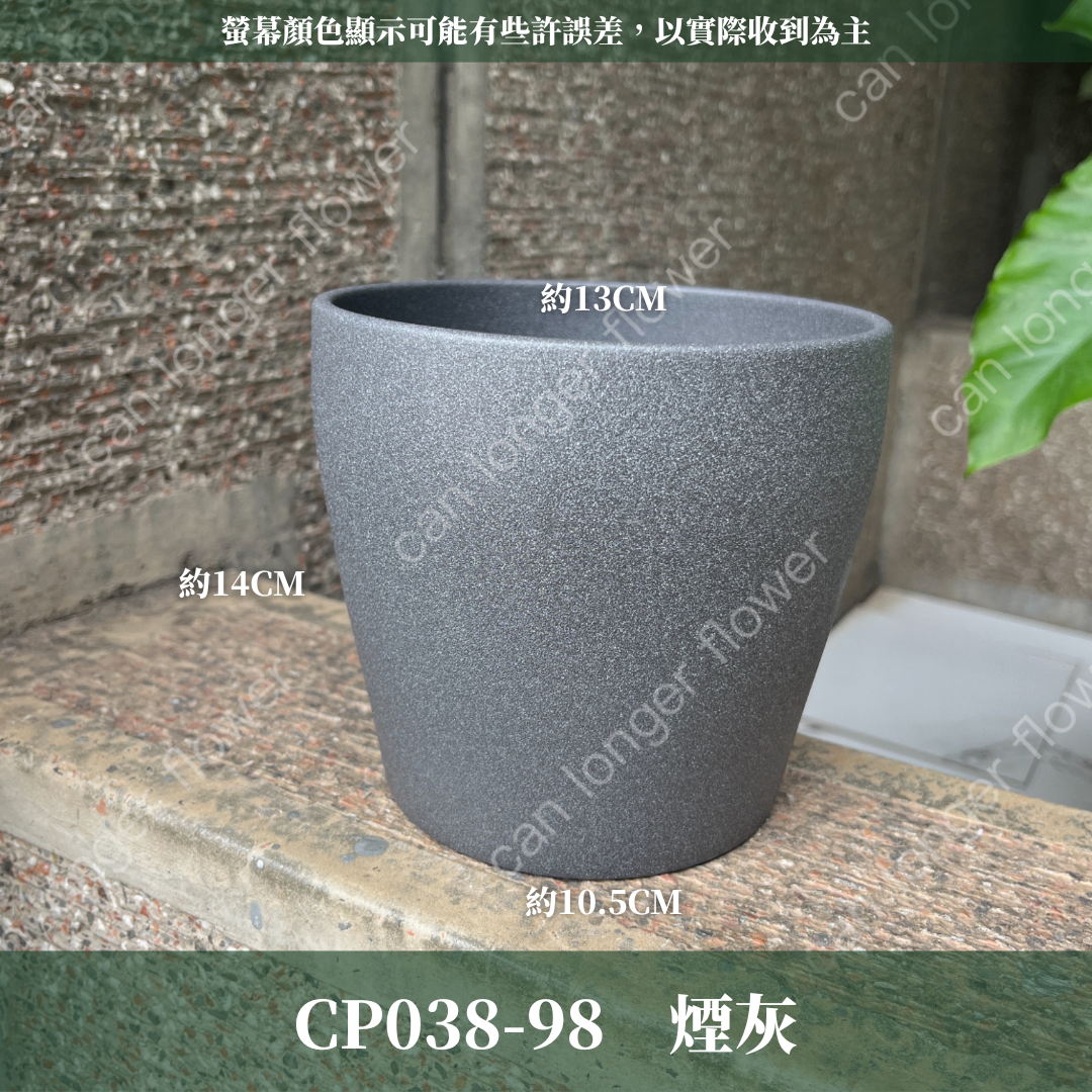 CP038 歐風石紋盆器 I瓷器 Ø14*Ø10.5*13 台灣現貨