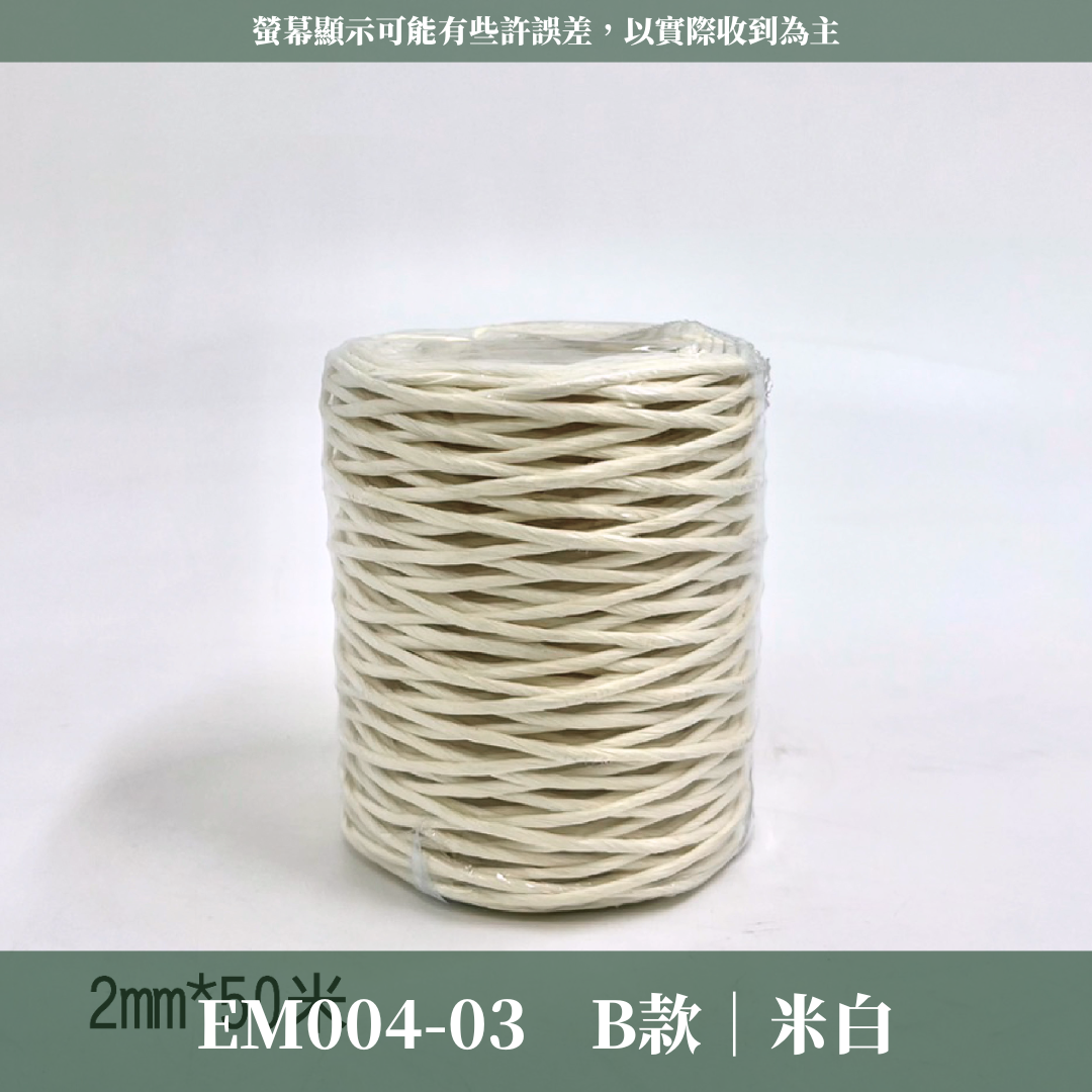 EM004 包紙鐵絲 台灣現貨