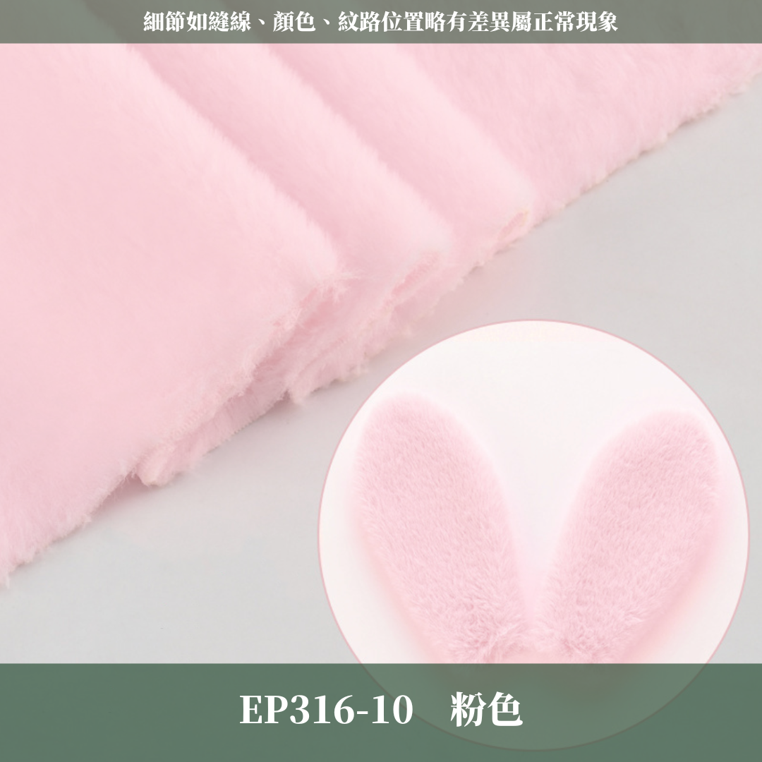 EP316 兔耳朵造型布(50*160cm+2對兔耳朵) 包裝 台灣現貨