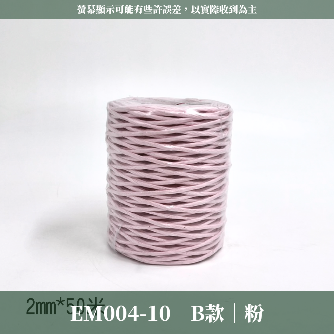 EM004 包紙鐵絲 台灣現貨