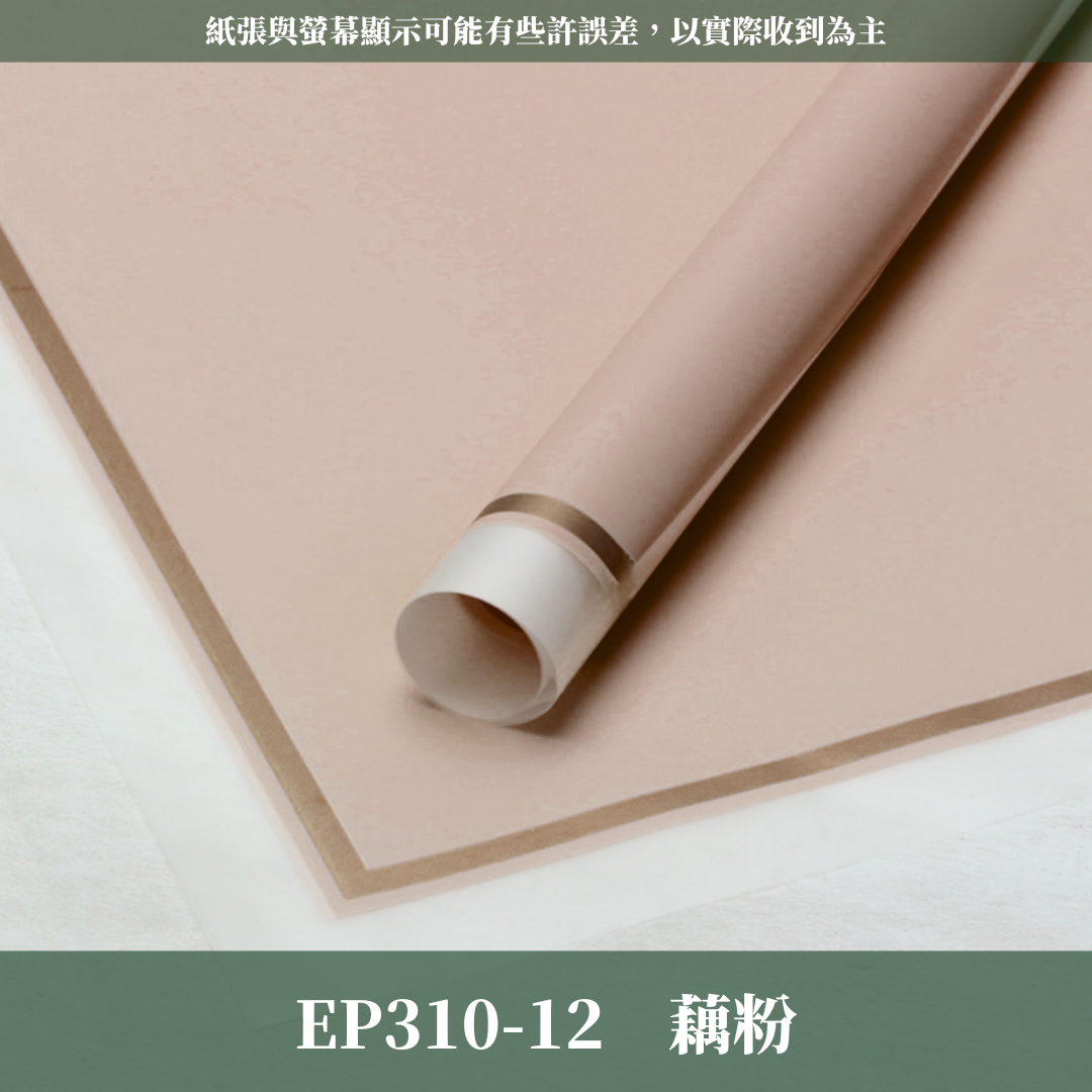 EP310A 邊框紙Vol.2 有透度