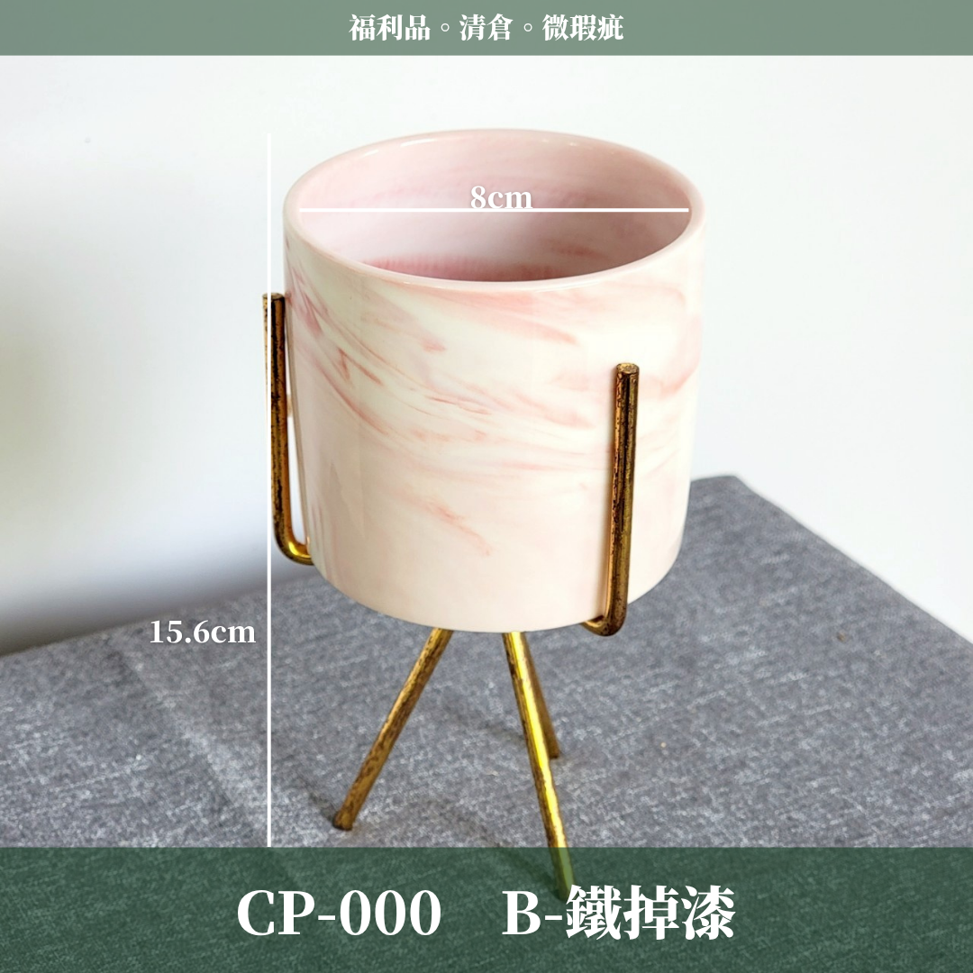 CP-000 瓷器出清 福利品 微瑕疵 清倉 便宜賣