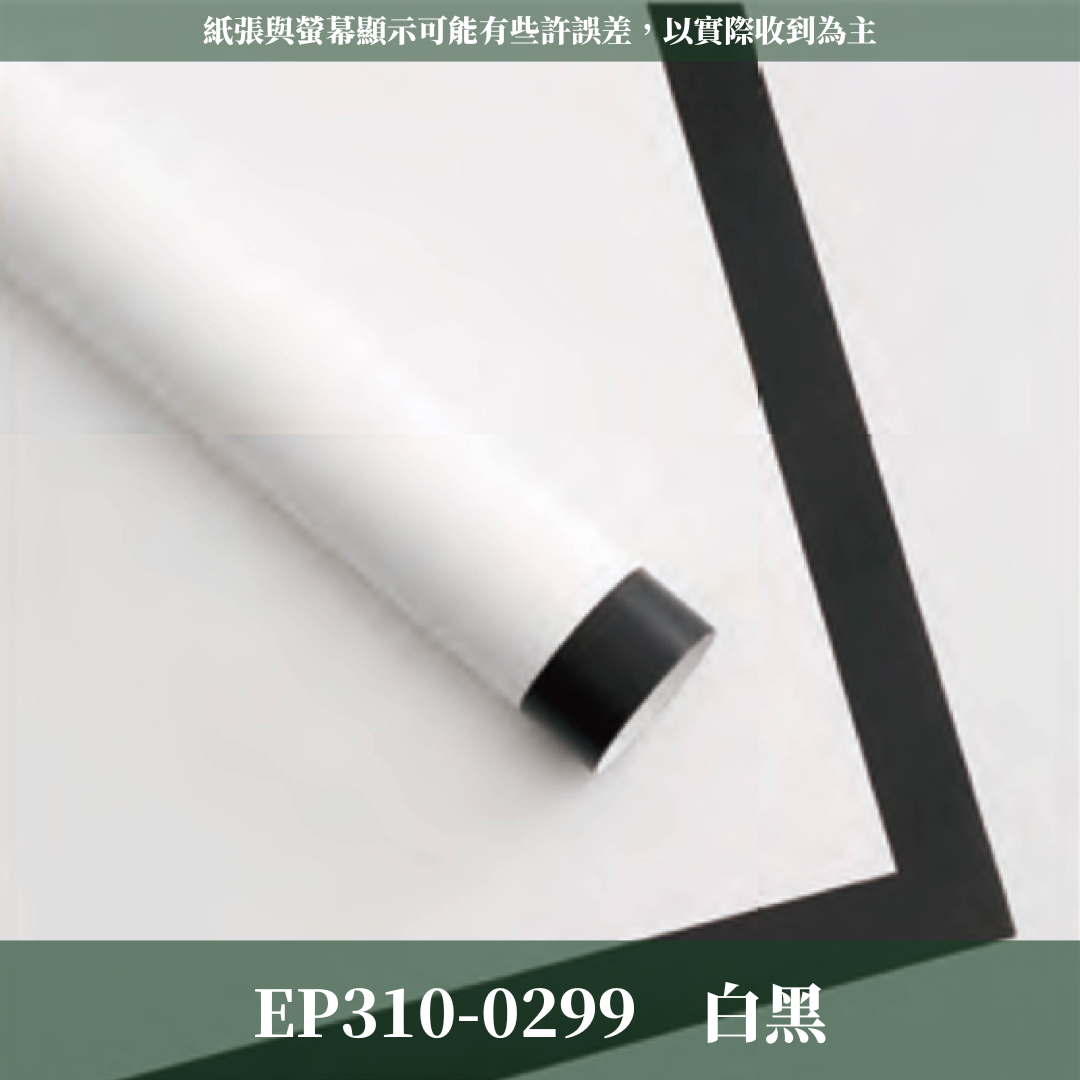 EP310 邊框紙Vol.1 有透度