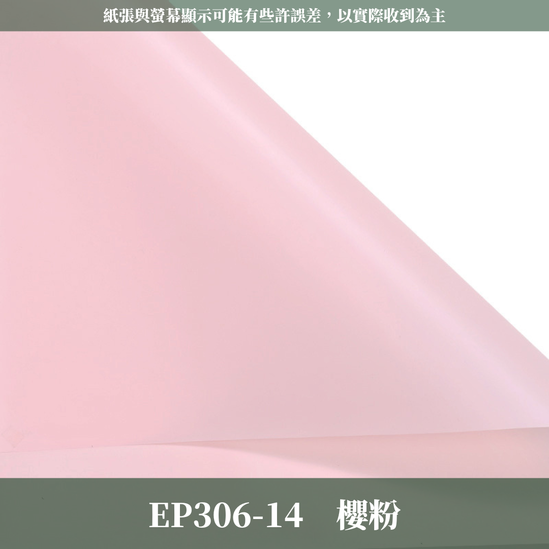 EP306 韓素紙【透】台灣現貨