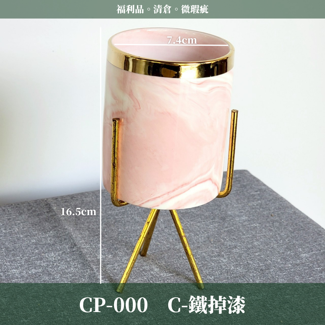 CP-000 瓷器出清 福利品 微瑕疵 清倉 便宜賣
