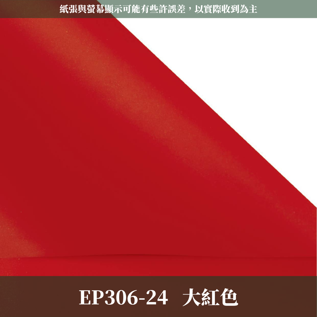 EP306 韓素紙【透】台灣現貨