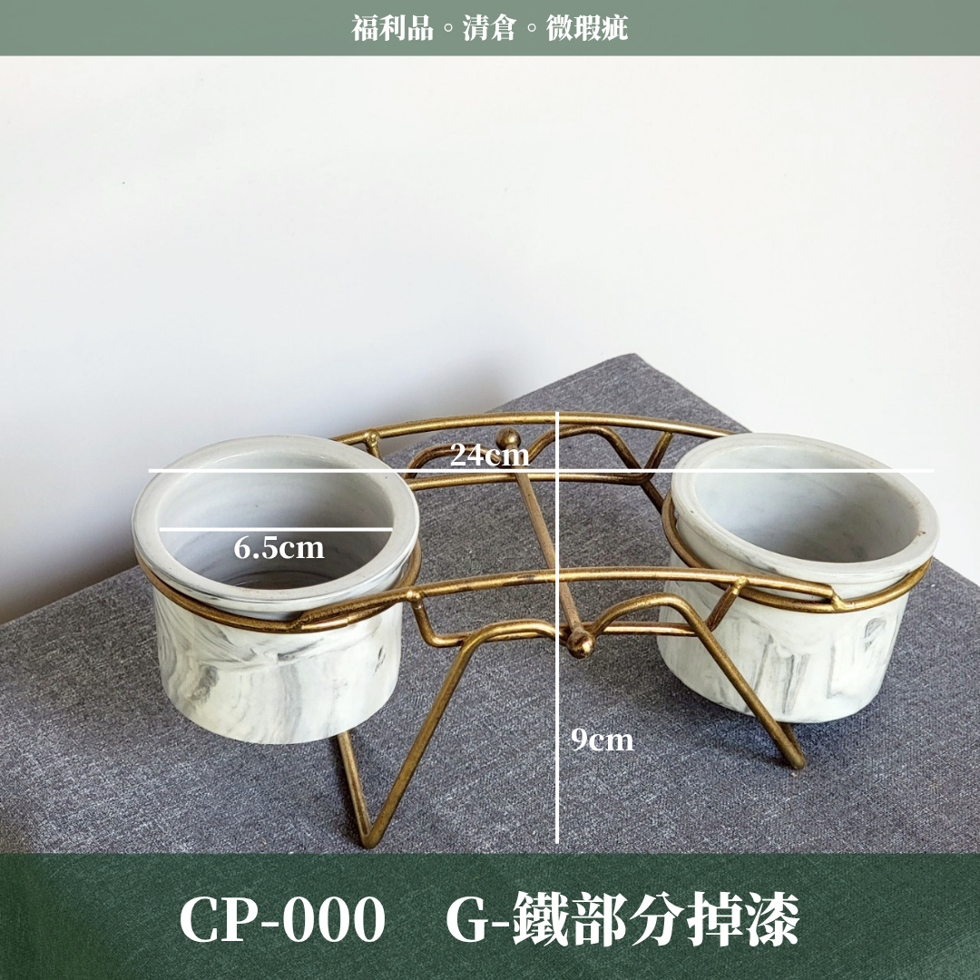 CP-000 瓷器出清 福利品 微瑕疵 清倉 便宜賣
