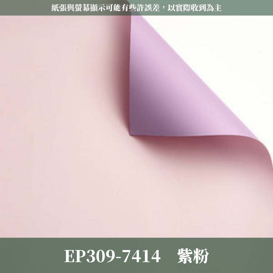 ✿ 台灣現貨 ✿ EP309 歐雅紙