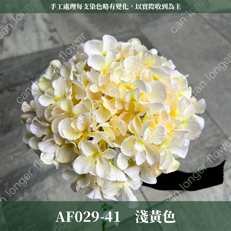 AF029 仿真繡球花(單支) 仿真花 台灣現貨