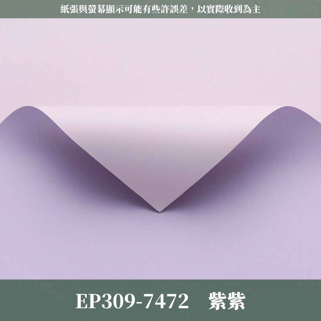 ✿ 台灣現貨 ✿ EP309 歐雅紙