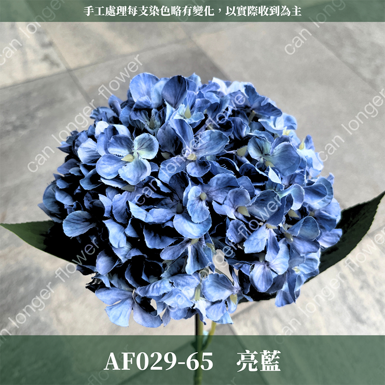 AF029 仿真繡球花(單支) 仿真花 台灣現貨