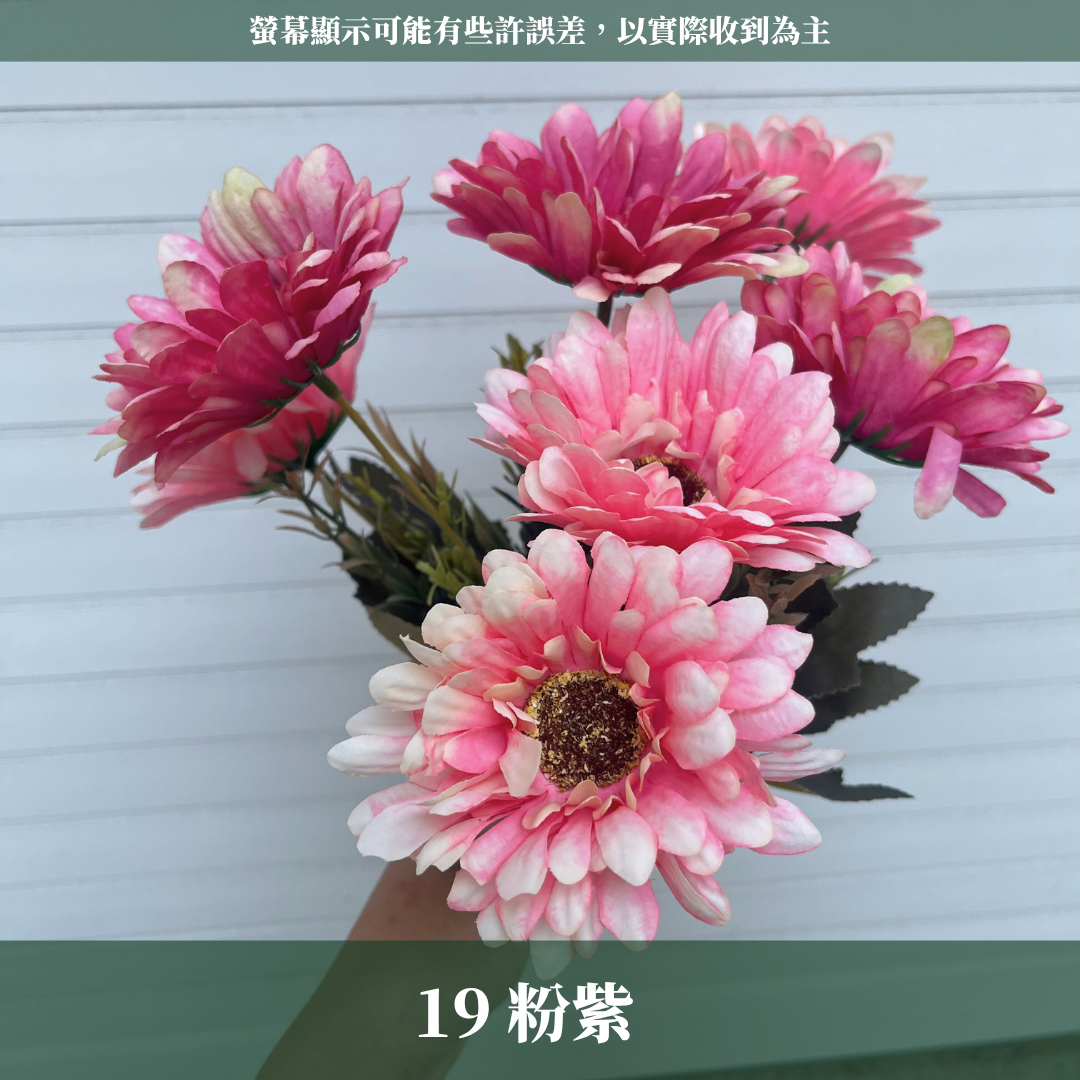 AF015 仿真非洲菊(7頭) 仿真花