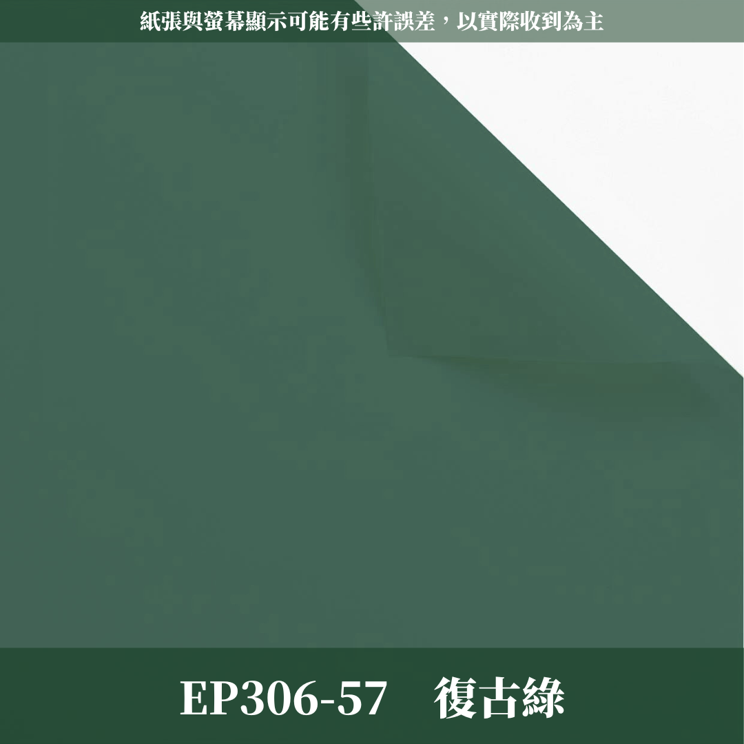 EP306 韓素紙【透】台灣現貨