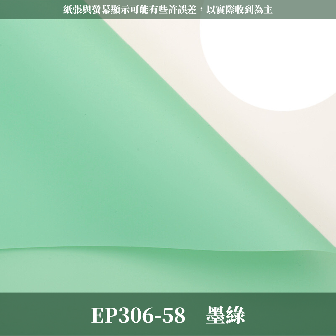 EP306 韓素紙【透】台灣現貨