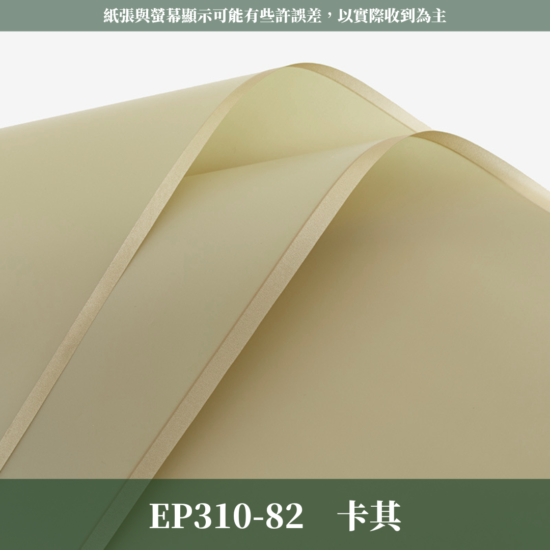 EP310 邊框紙Vol.1 有透度