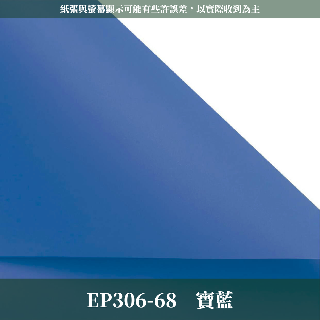 EP306 韓素紙【透】台灣現貨