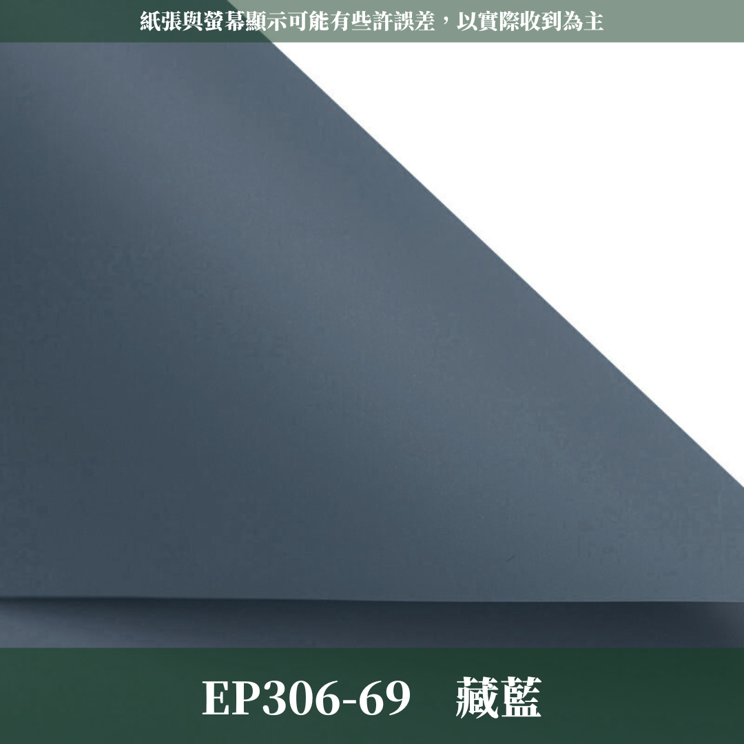 EP306 韓素紙【透】台灣現貨