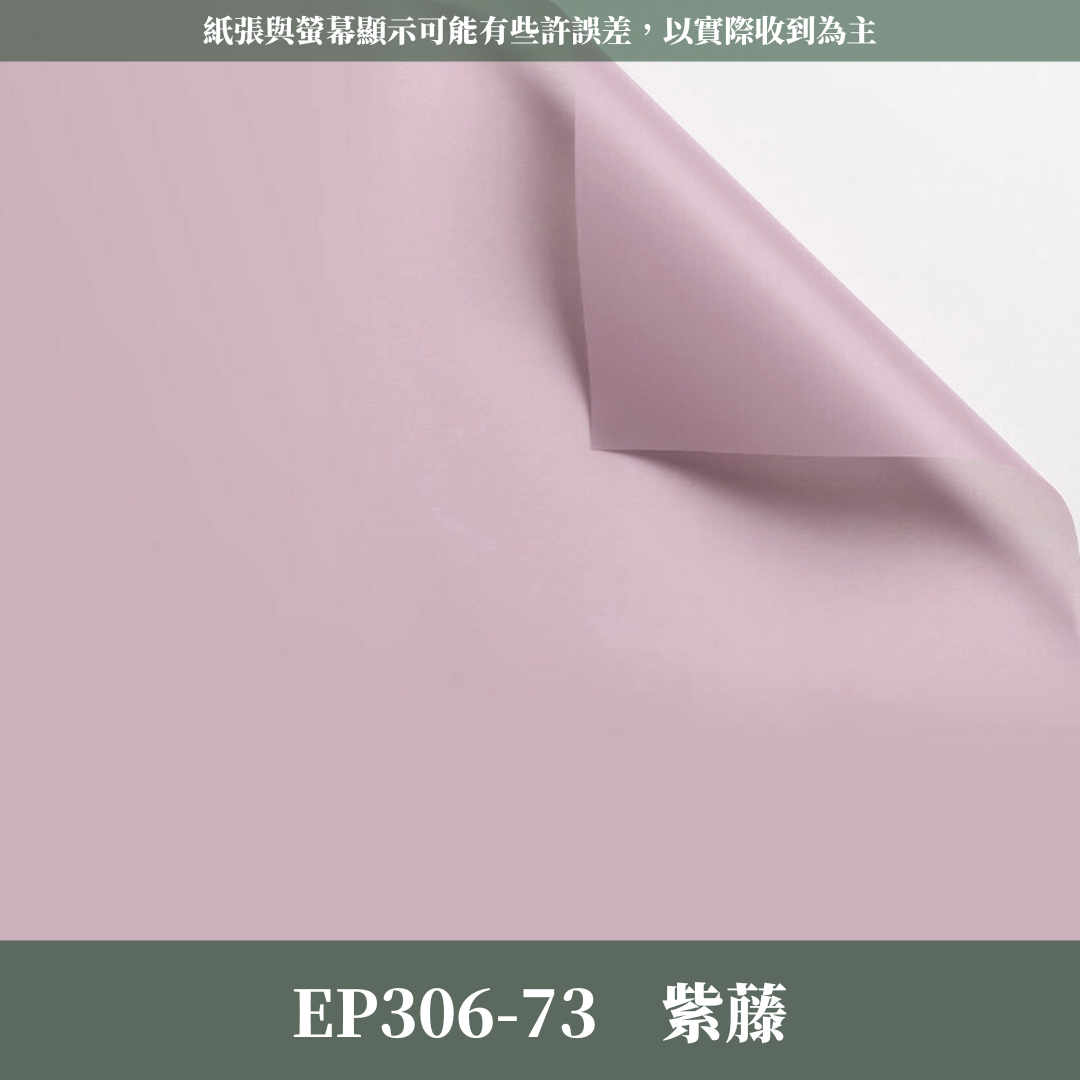 EP306 韓素紙【透】台灣現貨
