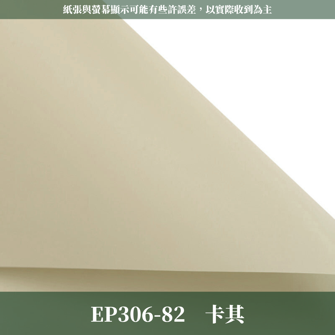 EP306 韓素紙【透】台灣現貨