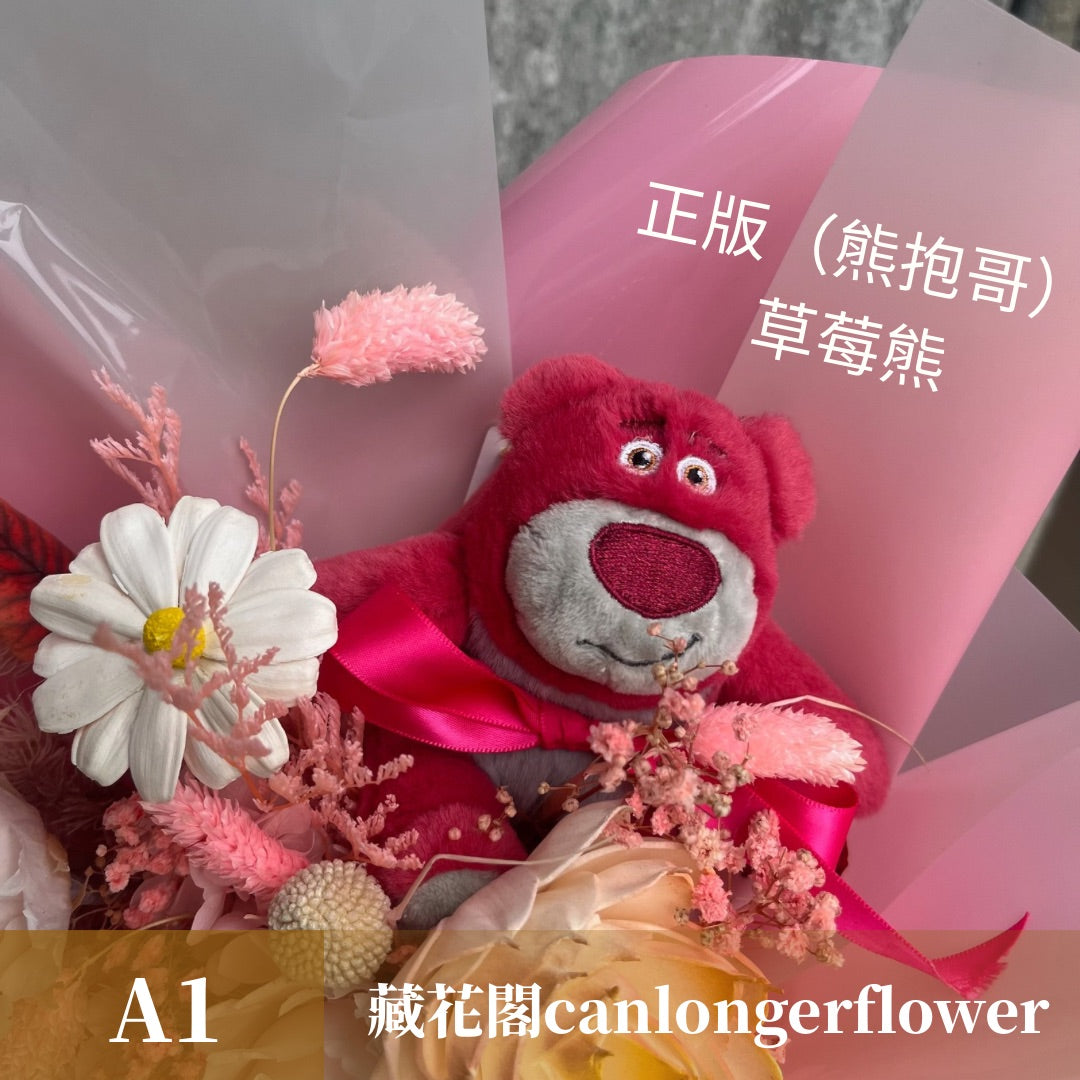 BSZLSP10 粉色系玩偶花束L