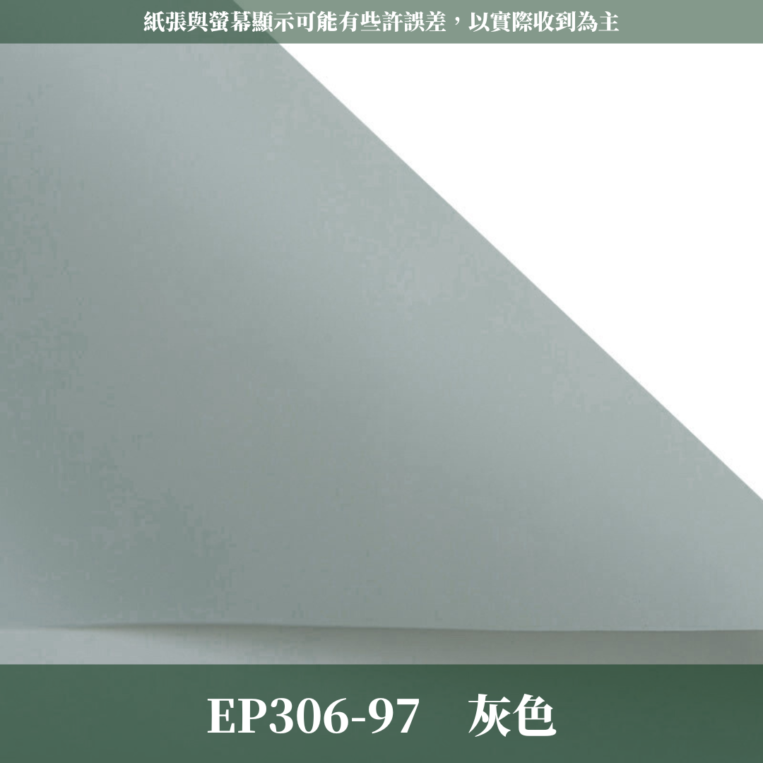 EP306 韓素紙【透】台灣現貨
