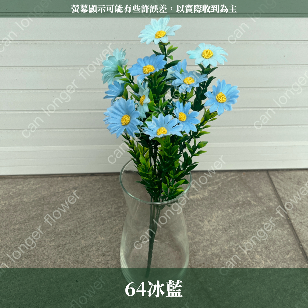 AF033 仿真小雛菊(5分支) 仿真花