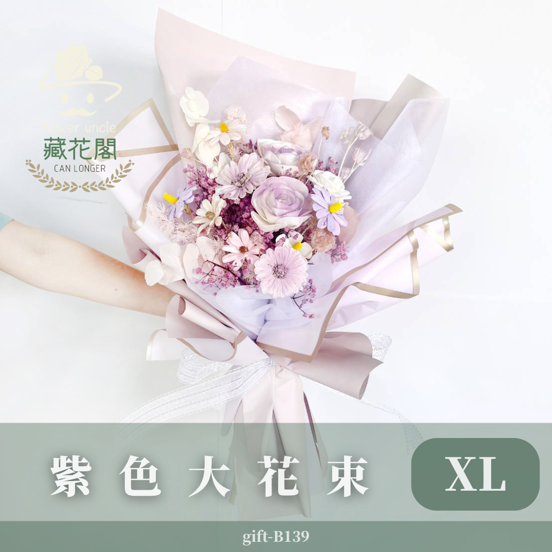 gift-B139 客訂粉紫色系花束XL 花束 粉紫色